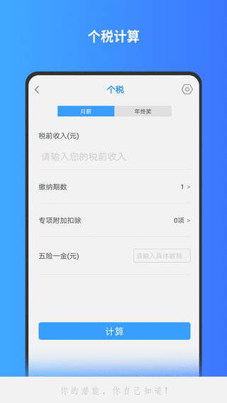 分?jǐn)?shù)計算器APP