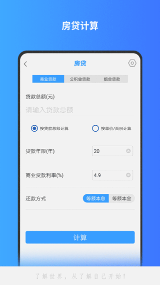 分?jǐn)?shù)計算器APP