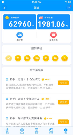 聊天寶