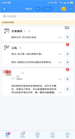聊天寶