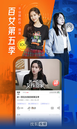 搜狐視頻