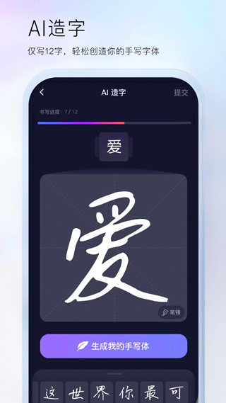 百度輸入法