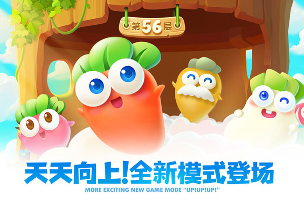 保衛(wèi)蘿卜4(無限金幣無限鉆石)