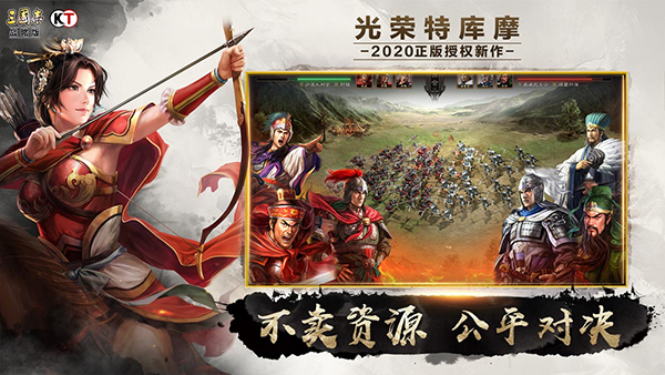 三國志戰(zhàn)略版