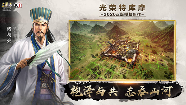 三國志戰(zhàn)略版