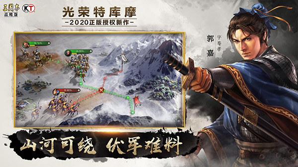 三國志戰(zhàn)略版