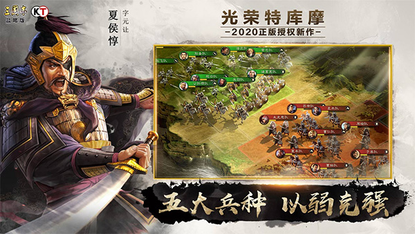 三國志戰(zhàn)略版