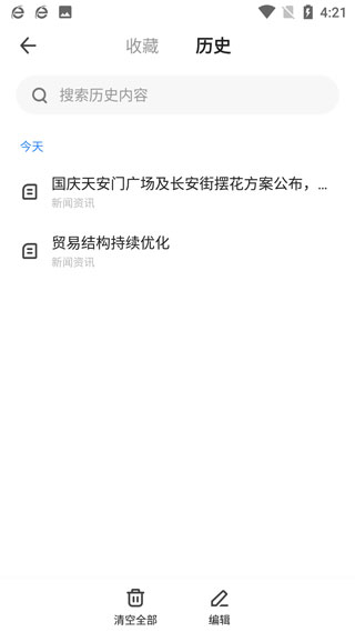 360手機(jī)瀏覽器極速版