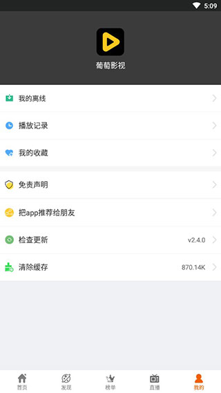 月亮影視大全APP