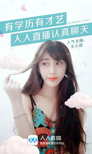 人人網(wǎng)軟件