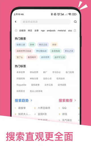 應(yīng)用匯手機(jī)應(yīng)用商店