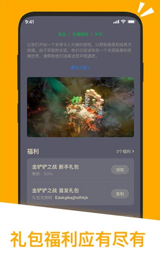應(yīng)用匯手機(jī)應(yīng)用商店