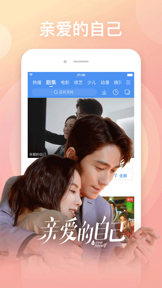 百搜影視大全APP