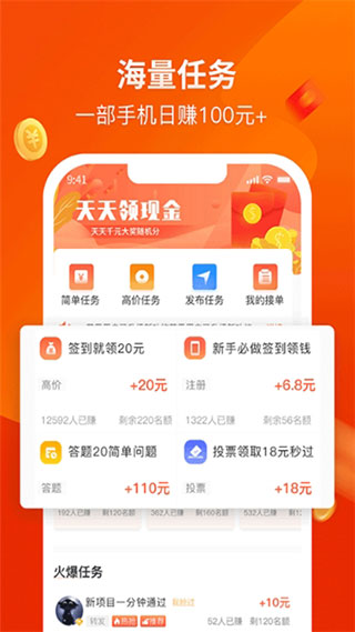 賺錢多多APP