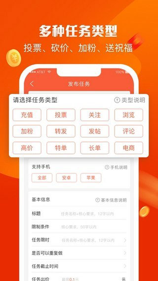 賺錢多多APP