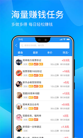 賺錢多多APP