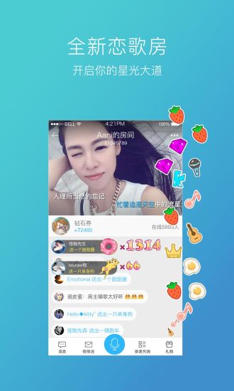 天籟K歌APP