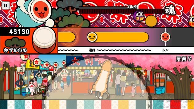 太鼓達(dá)人