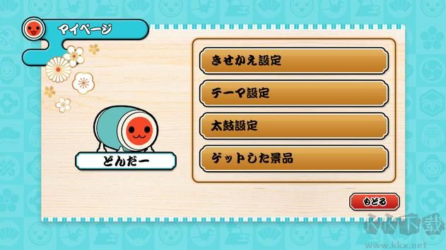 太鼓達(dá)人
