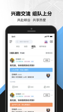 LOL掌上英雄聯(lián)盟