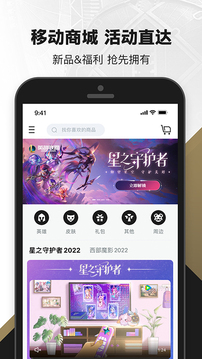 LOL掌上英雄聯(lián)盟