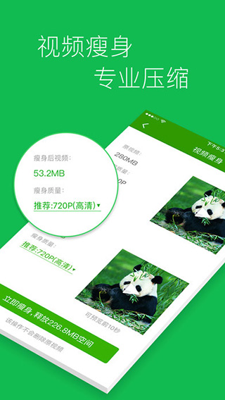 360手機(jī)衛(wèi)士APP