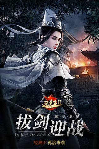 遠(yuǎn)征2官方版