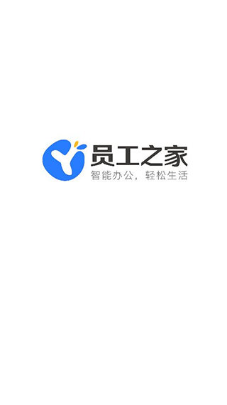 員工之家考勤系統(tǒng)