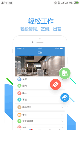 員工之家考勤系統(tǒng)