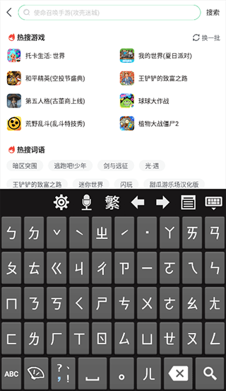 超注音輸入法