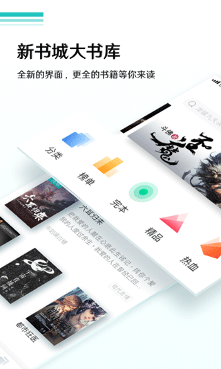 全本免費(fèi)小說(shuō)APP