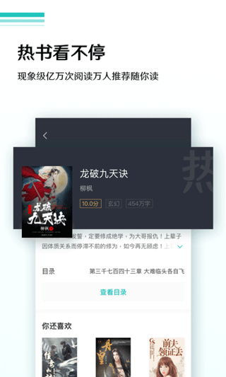 全本免費(fèi)小說(shuō)APP