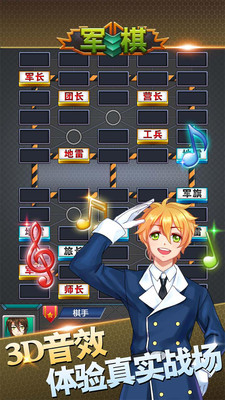 軍棋手機(jī)版