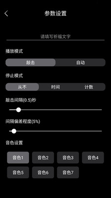 木魚(yú)模擬器(功德+1)