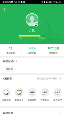 凱立德導(dǎo)航(可升級(jí))
