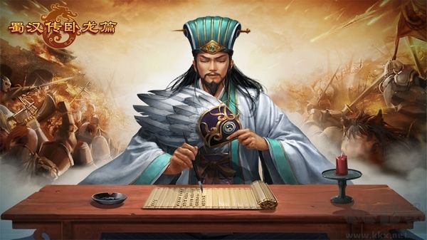 蜀漢傳臥龍篇手游