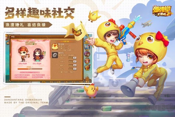 彈彈堂大冒險(xiǎn)