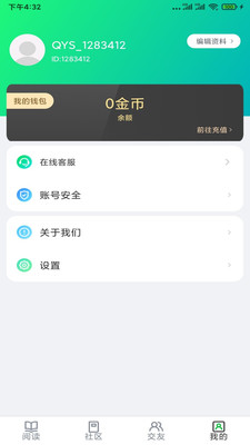 異次元交友
