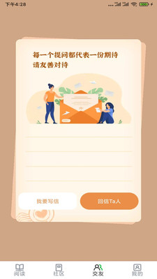 異次元交友