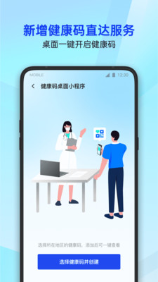 騰訊手機(jī)管家(來電攔截)