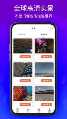 北斗導(dǎo)航APP