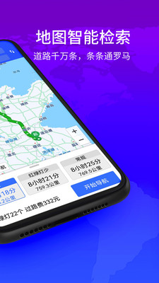 北斗導(dǎo)航APP