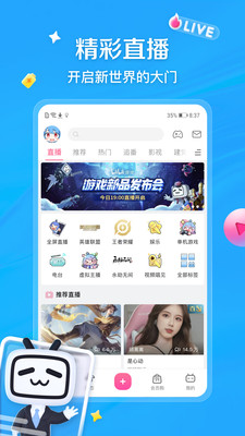 bilibili嗶哩嗶哩APP