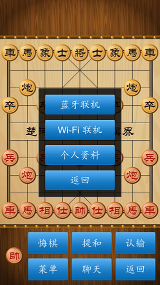 中國象棋免費(fèi)