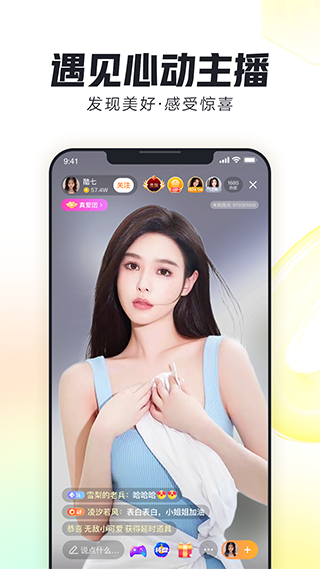 來(lái)瘋直播間app