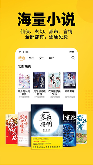 七貓免費(fèi)小說APP