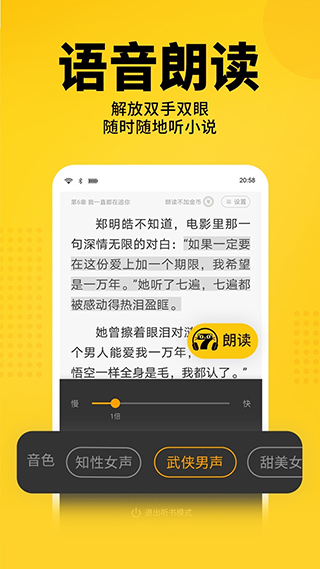 七貓免費(fèi)小說APP