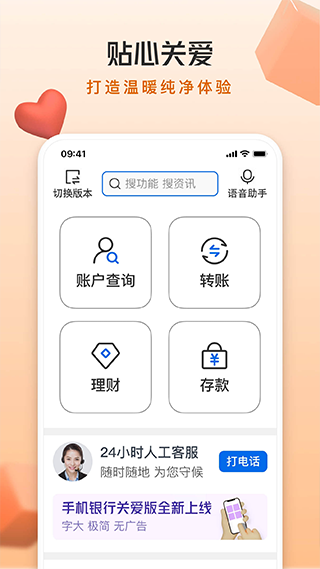 交通銀行手機APP