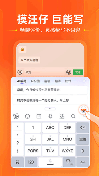 搜狗輸入法2022最新版安卓版