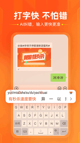 搜狗輸入法